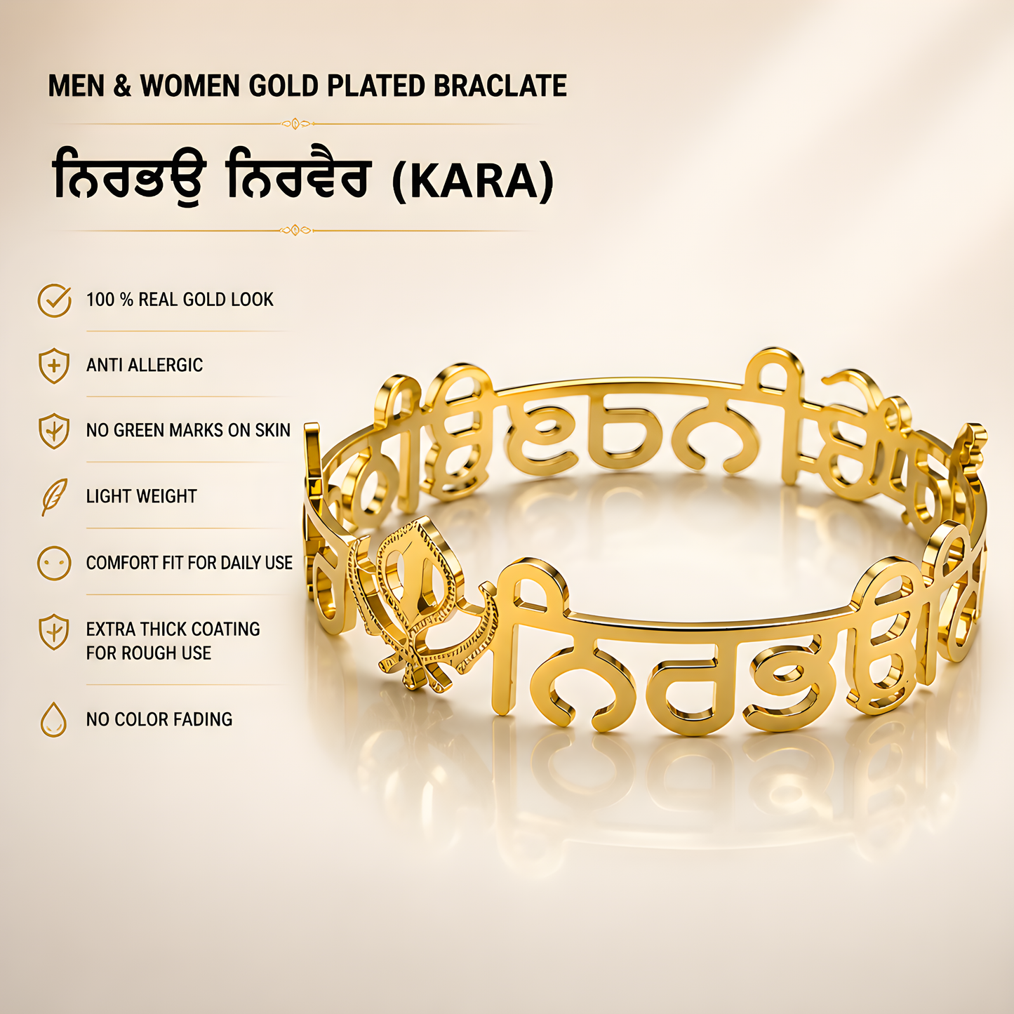 NIRBHAU (ਨਿਰਭਉ). NIRVAIR ( ਨਿਰਵੈਰੁ ) GOLD PLATED UNISEX BRACLATE (ਕੜਾ)