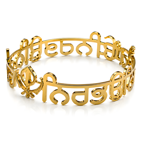 NIRBHAU (ਨਿਰਭਉ). NIRVAIR ( ਨਿਰਵੈਰੁ ) GOLD PLATED UNISEX BRACLATE (ਕੜਾ)