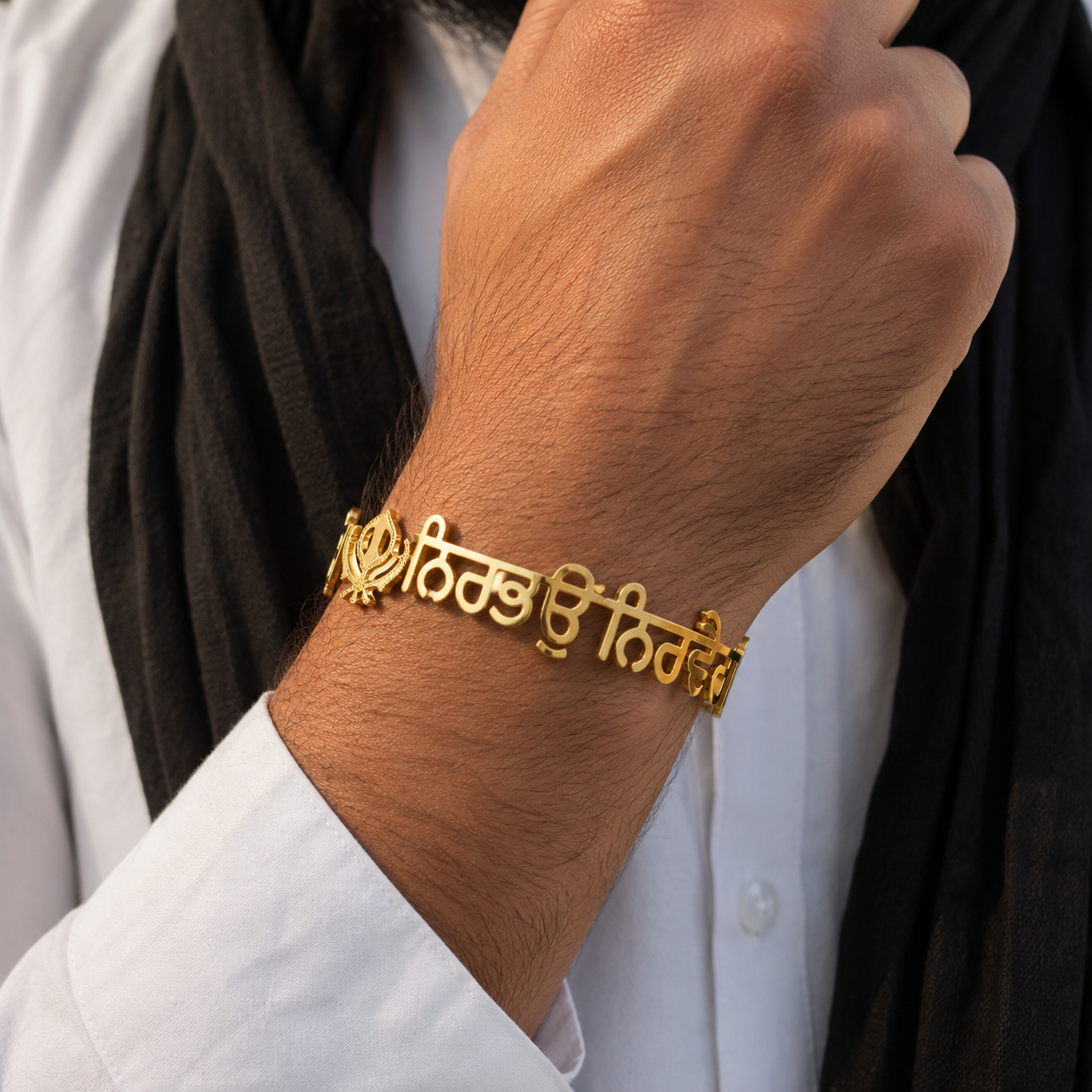 NIRBHAU (ਨਿਰਭਉ). NIRVAIR ( ਨਿਰਵੈਰੁ ) GOLD PLATED UNISEX BRACLATE (ਕੜਾ)